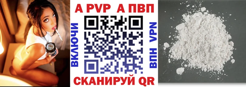 Альфа ПВП СК КРИС Купить закладки Дрезна