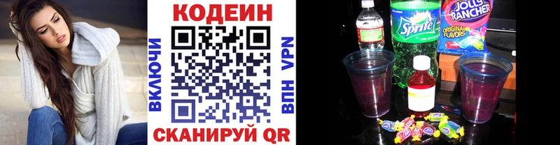 Купить закладки  Дрезна  Codein Purple Drank 