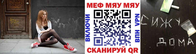 Купить где Дрезна Меф VHQ